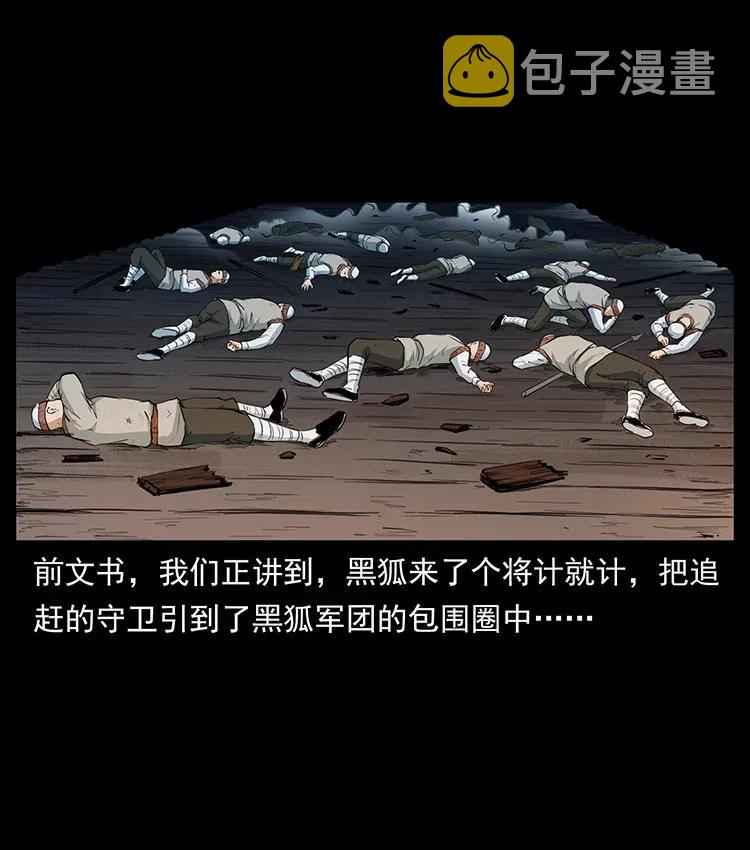 379 皮家三鬼1