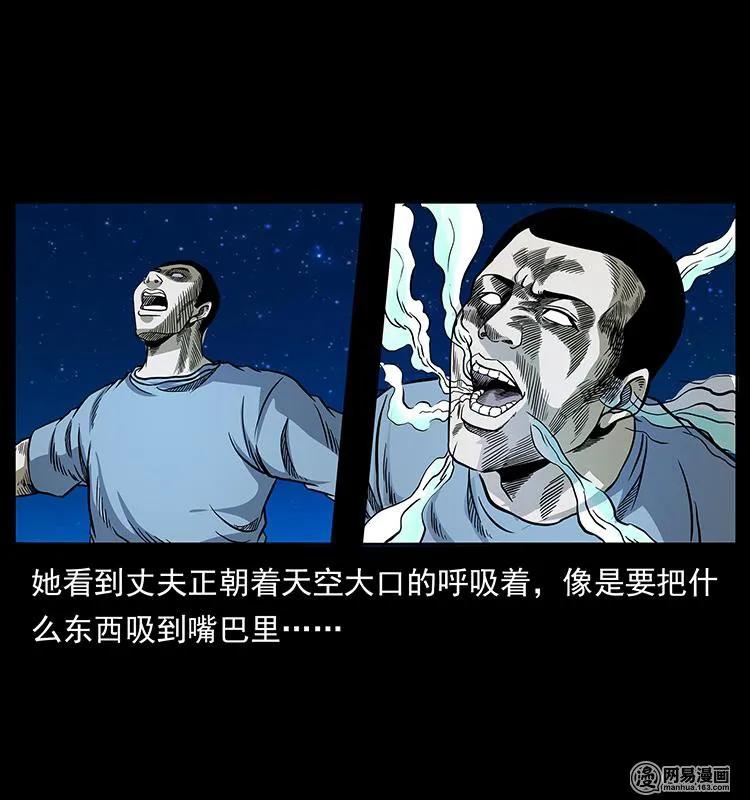 148 老鬼上身83