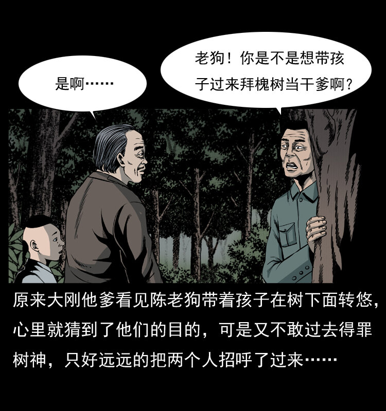 008 槐树下的小庙19