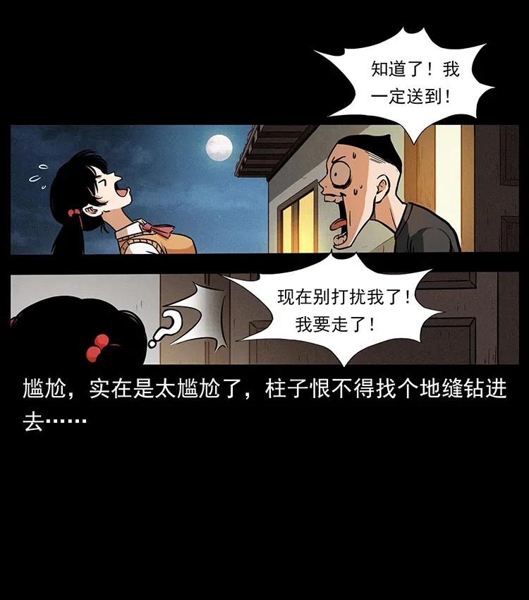 335 出山42