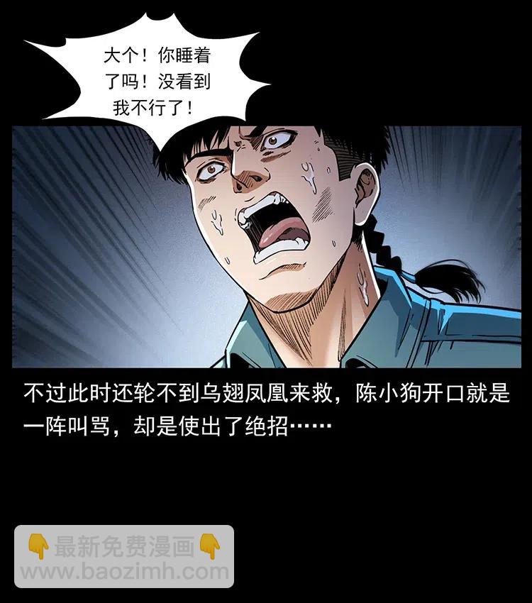 372 天击雷尸59