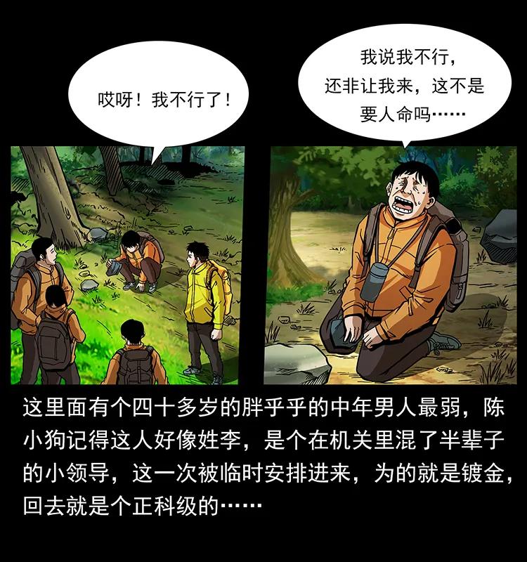 172 踏上凶途13