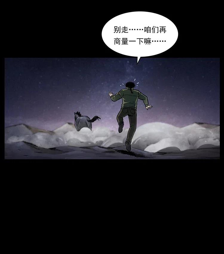 326 妖驹乌云83
