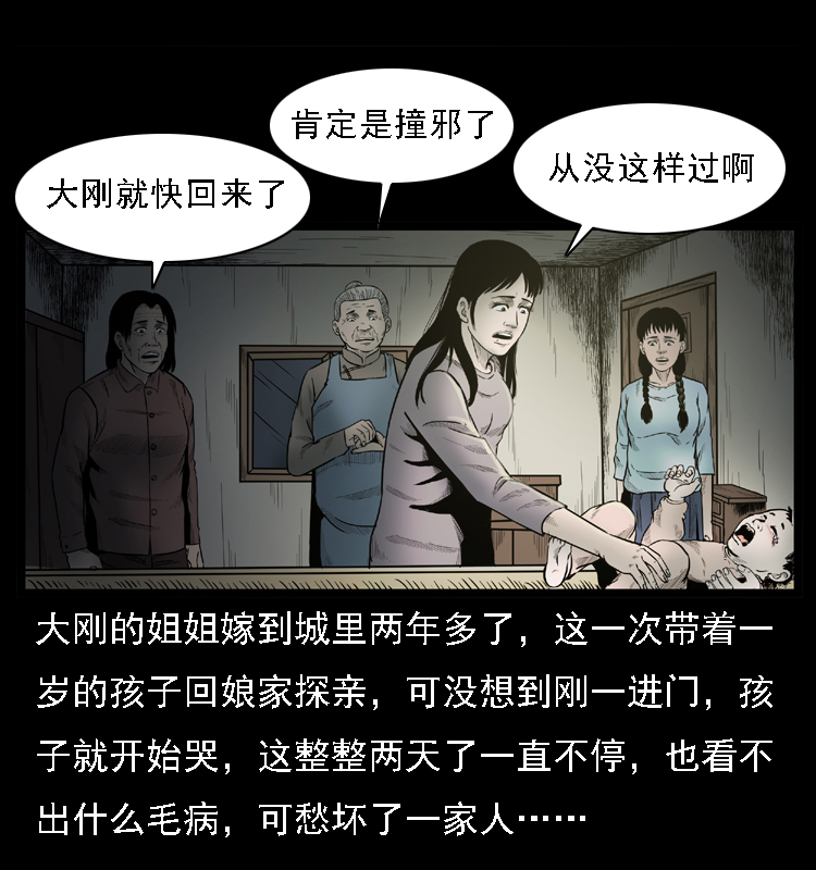 001 母子怨灵16