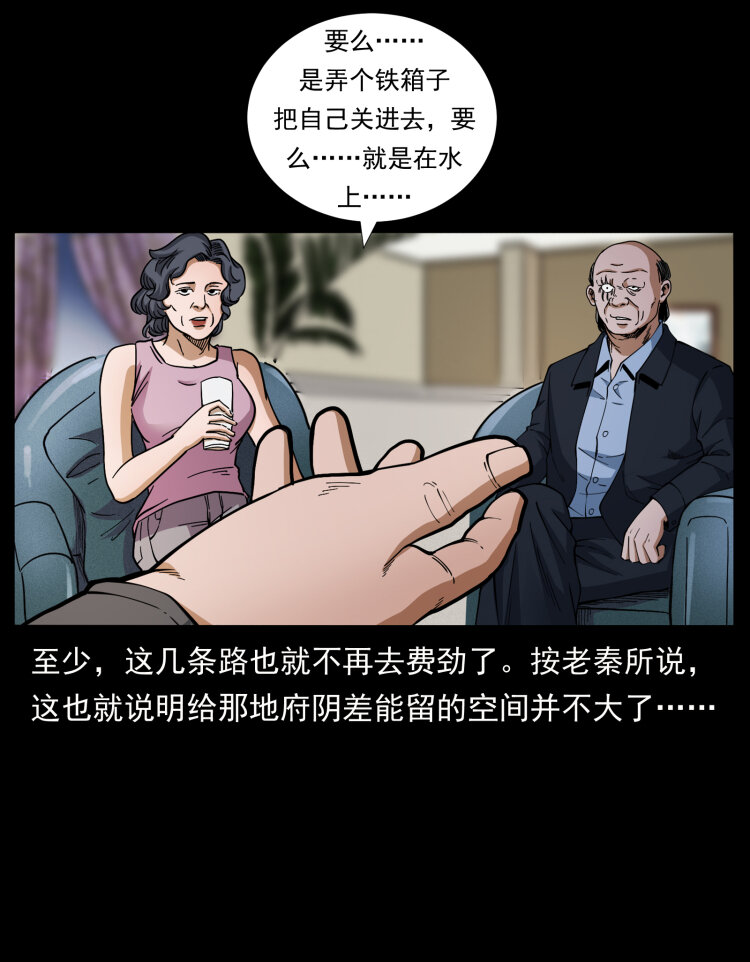 425 迷城38