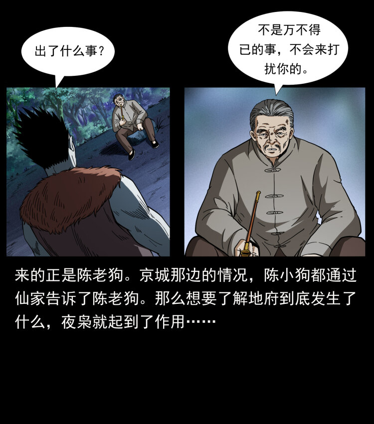 412 迷雾渐开55