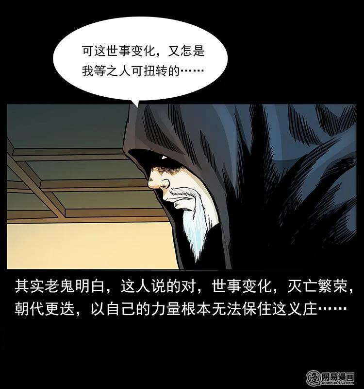 147 麻风老鬼37