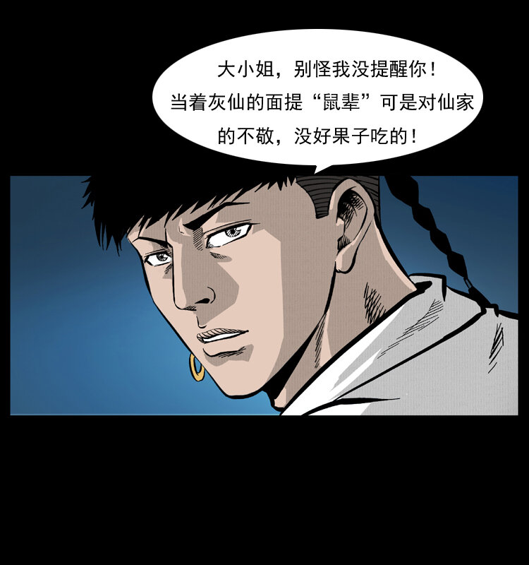 055 探虬骨82