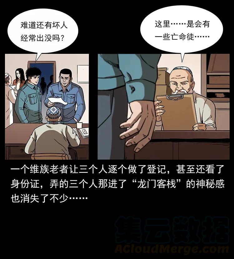 316 大漠归客36