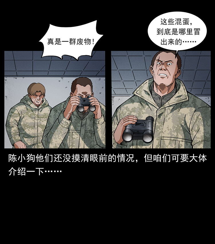 472 贼心不死23