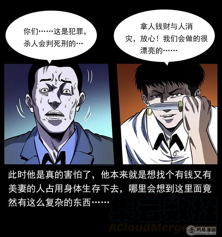 149 不死的老鬼60