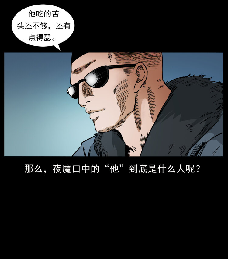 430 京城之危5
