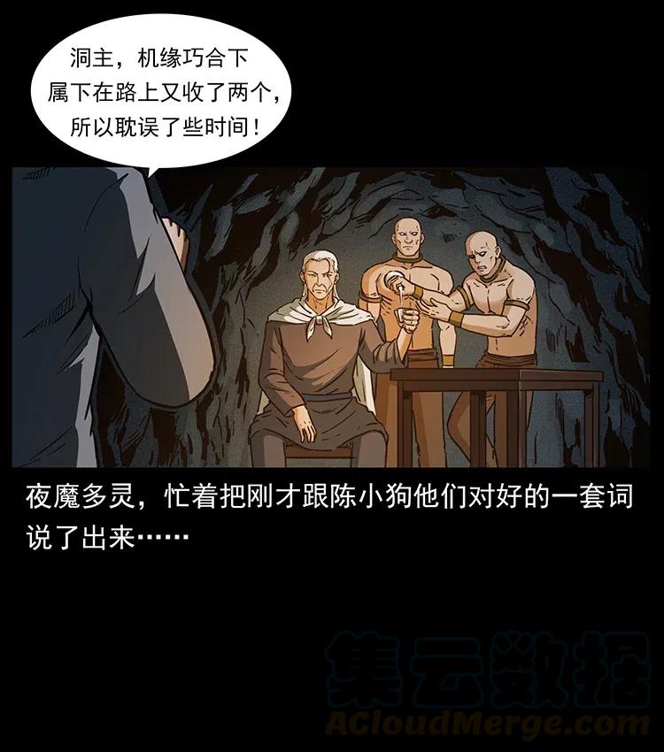 336 一起炼尸吧！12