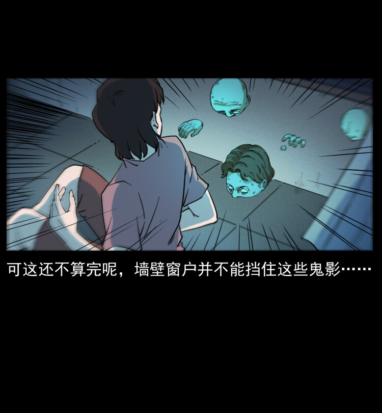 428 半山诡事10