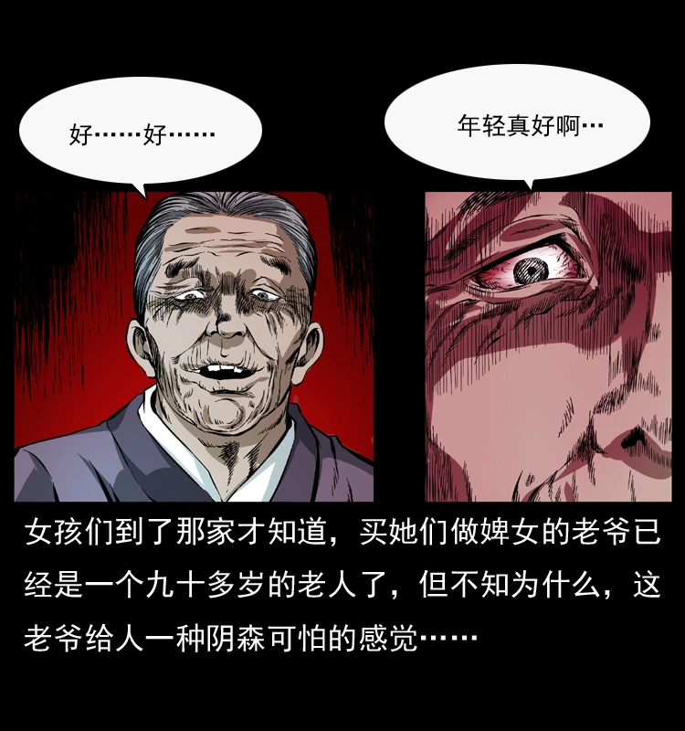 044 艳鬼58