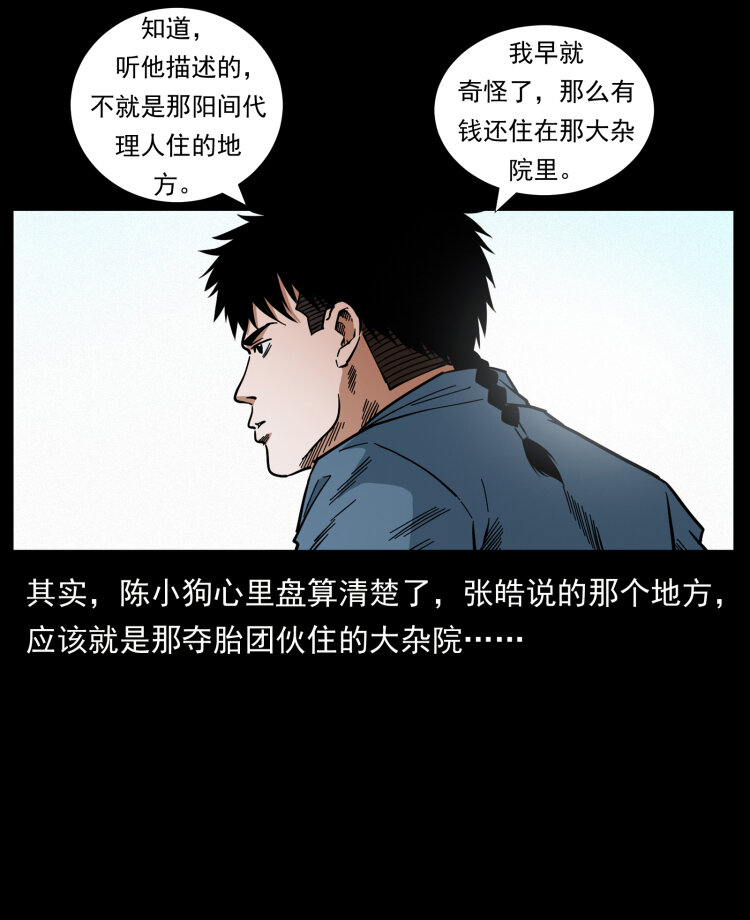 455 猎鬼63