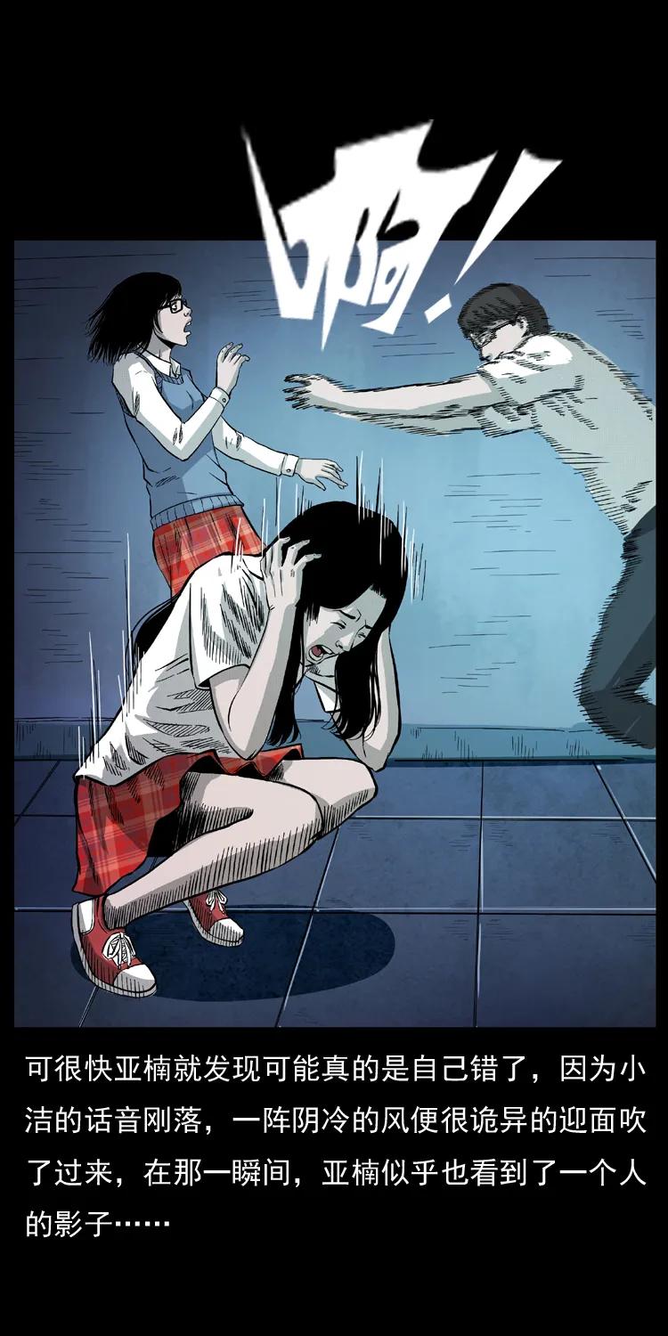 071 学校里的鬼楼41