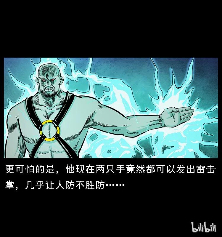 103 雷击昆仑奴95