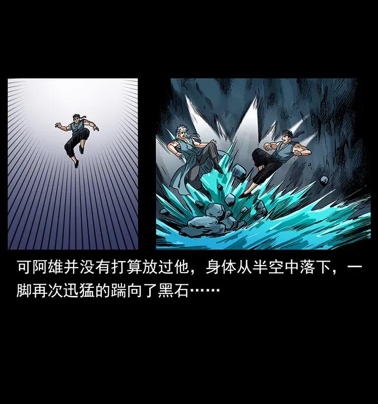 303 湘西尸王30