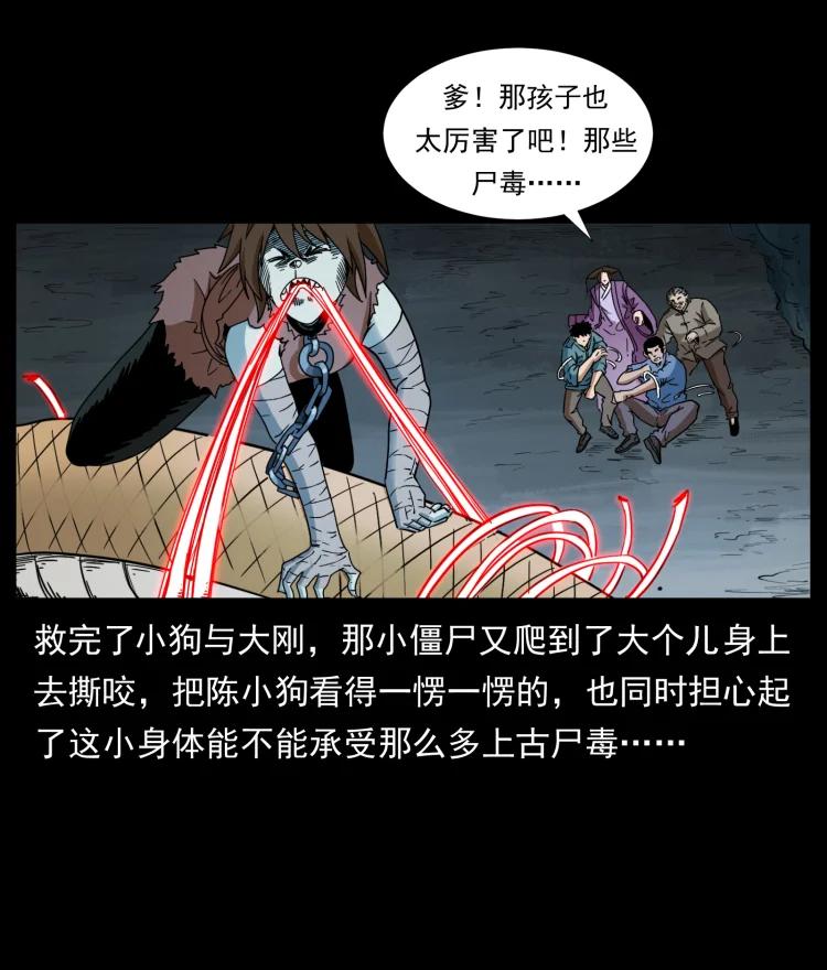 399 人之蛹19