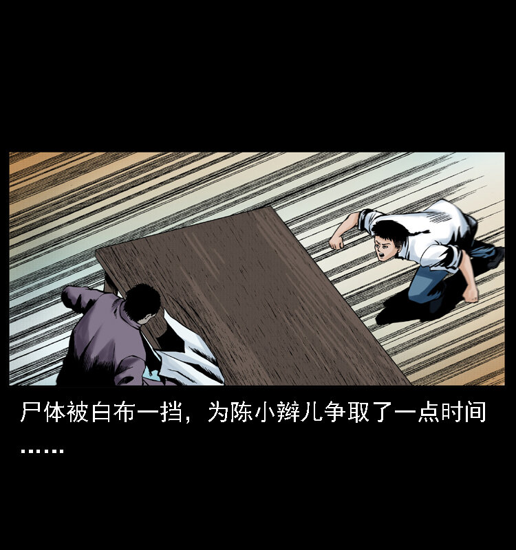 002 诈尸53