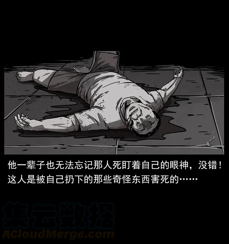 223 养鬼人36