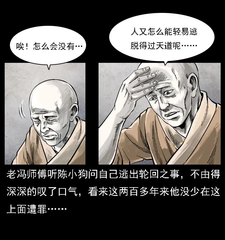 080 阴差秦七5