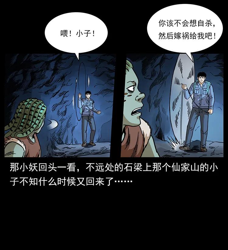 273 圈套86