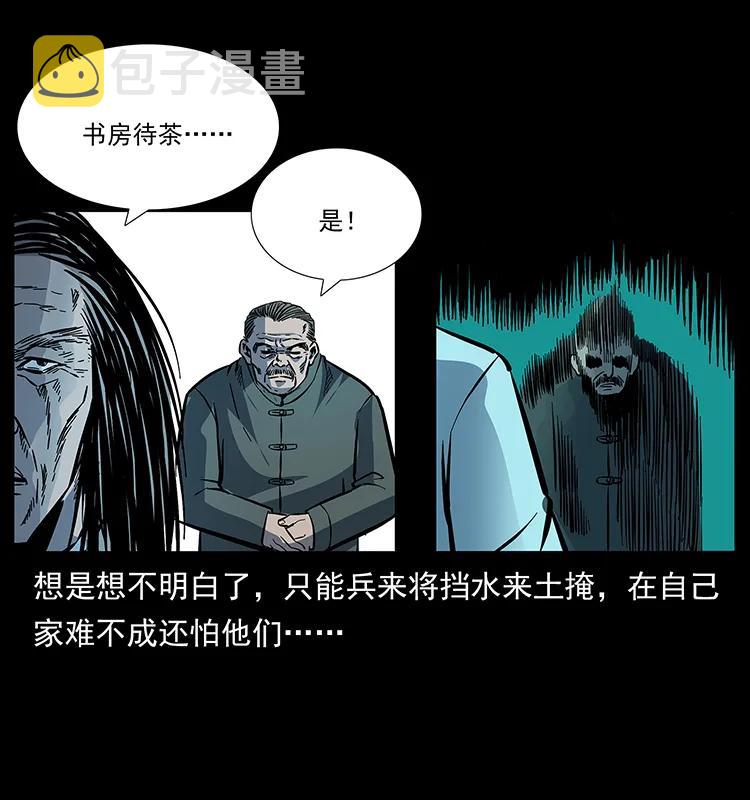 173 踏入龙家54