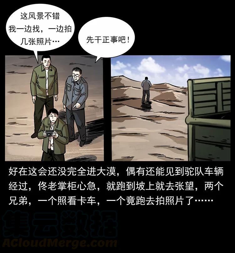 255 天阴石20