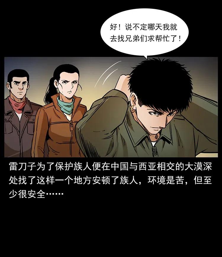 327 再见！大漠70