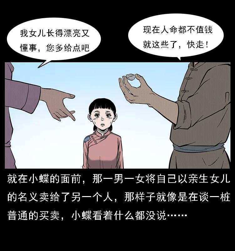 087 深宫怨灵41