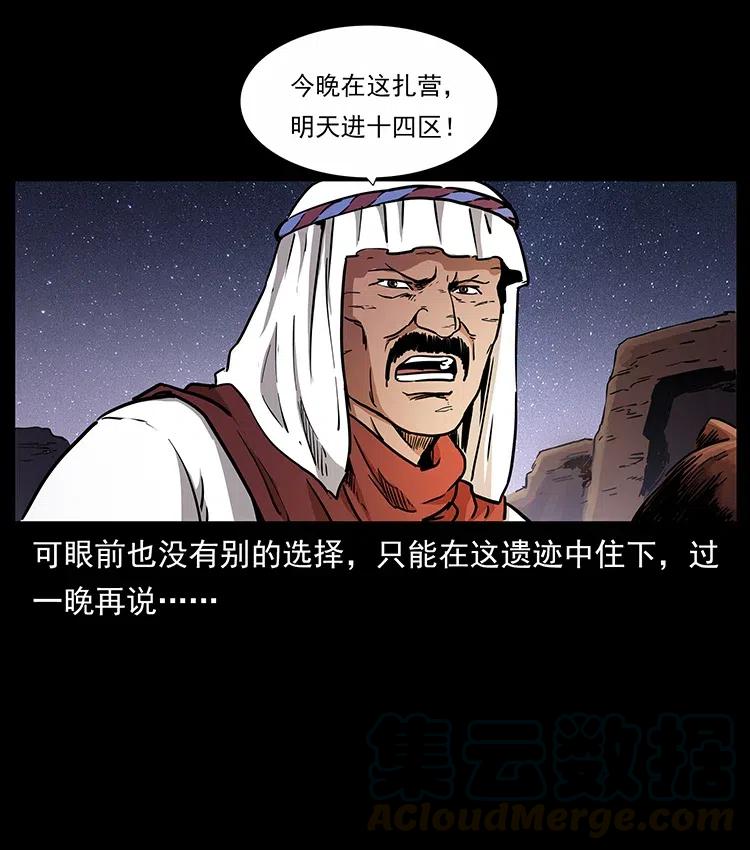 319 进发凶地76