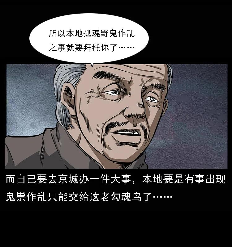 084 刨尸狗的妖化之路69