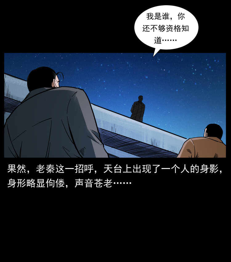411 判官2