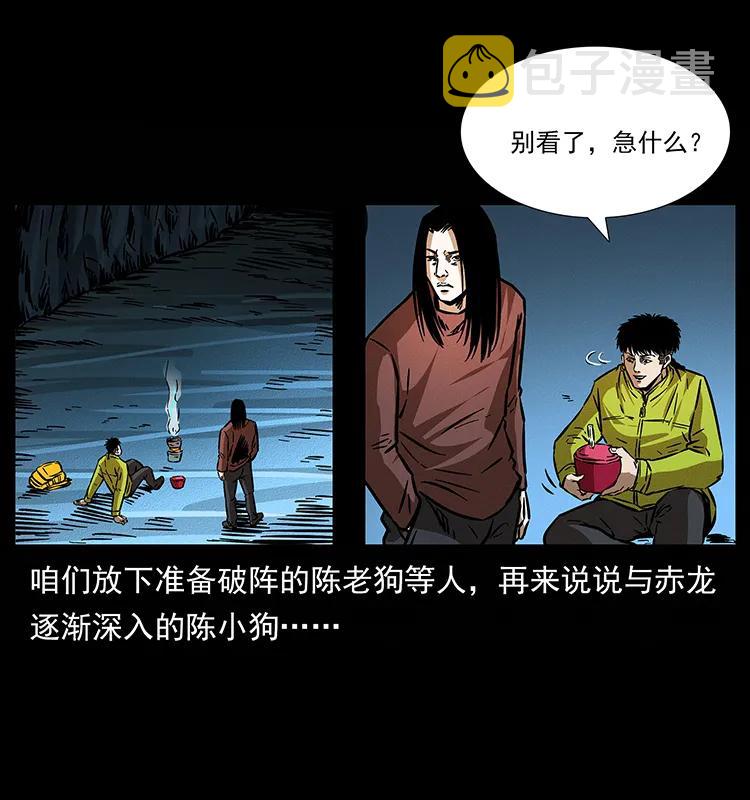 181 龙家人初现39