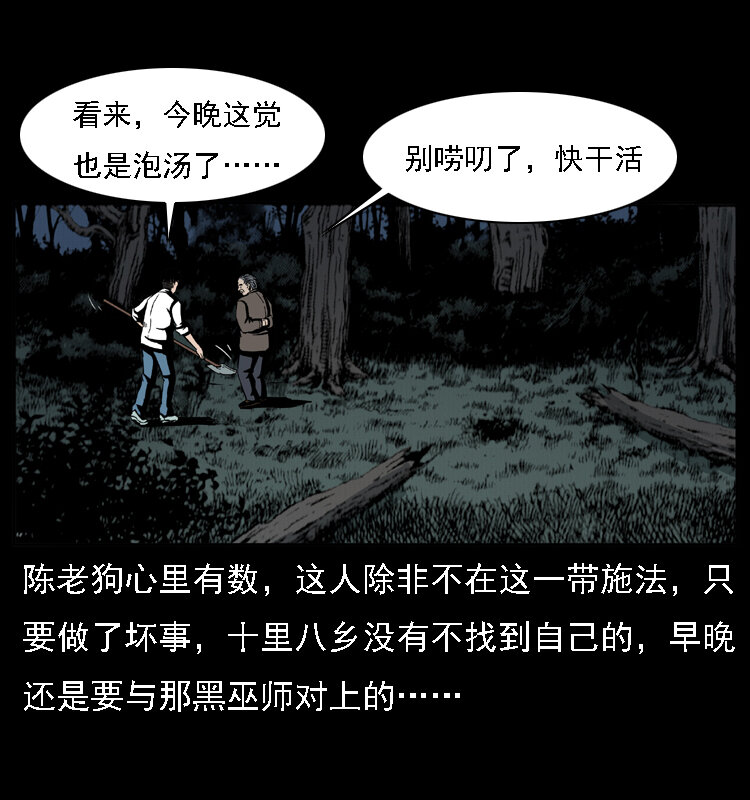 016 巫蛊之害22