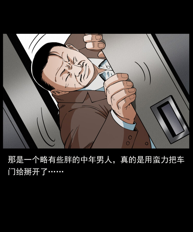 423 这火车……闹鬼！71
