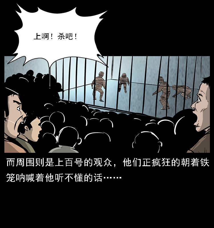 番外7 昆仑奴13