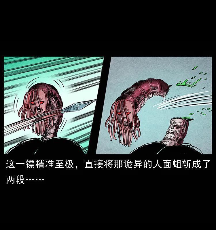 093 人蛊盂269