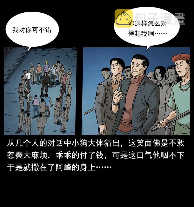 210 漠北皇陵23