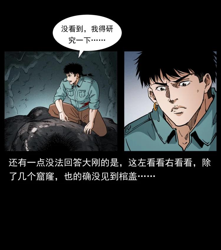 398 尸仙40