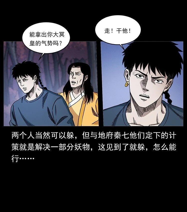 496 闹他个地覆天翻！62