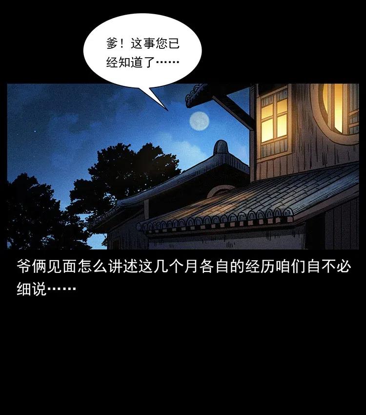 348 尸变59