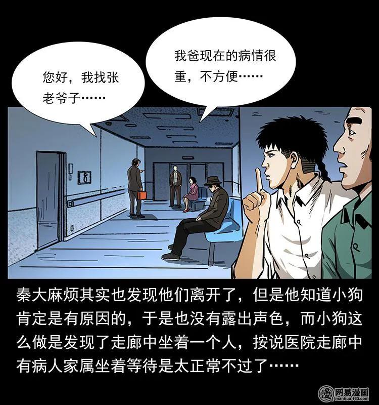 154 怪病66
