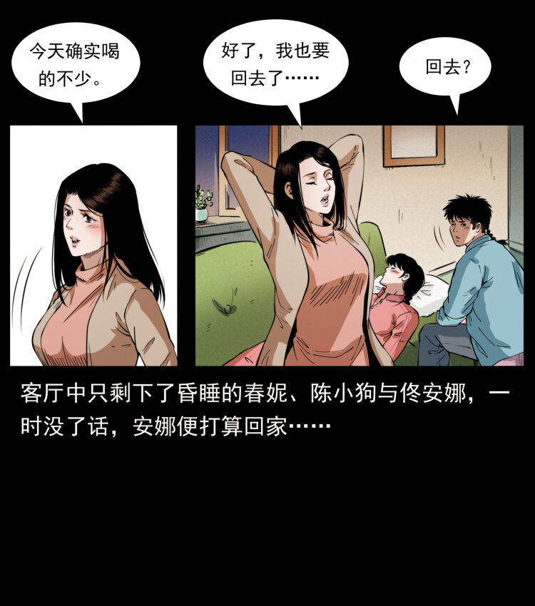 406 安稳日子26