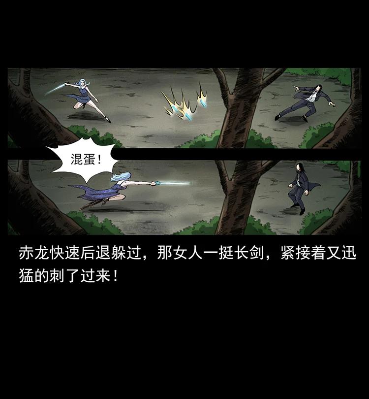 383 出击，仙家山！76