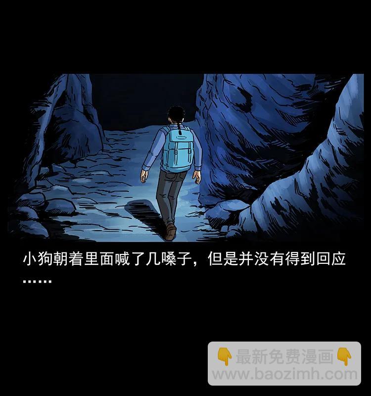 273 圈套49