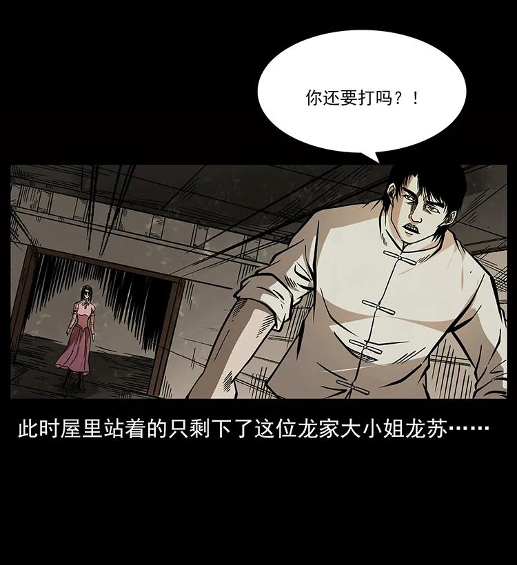 182 痋毒婴煞39