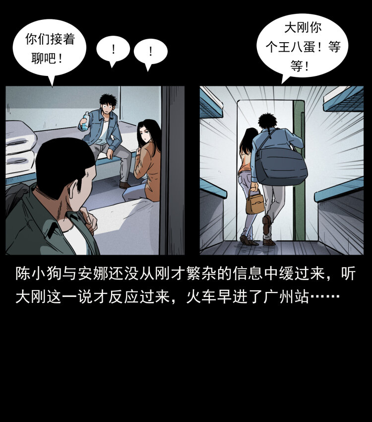 425 迷城86